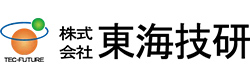 東海技研