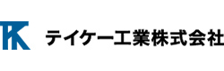 テイケー工業株式会社