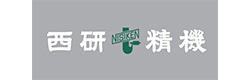 西研精機