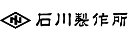 石川製作所