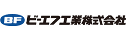 ビーエフ工業株式会社