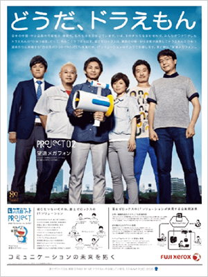 四次元ポケットPROJECT