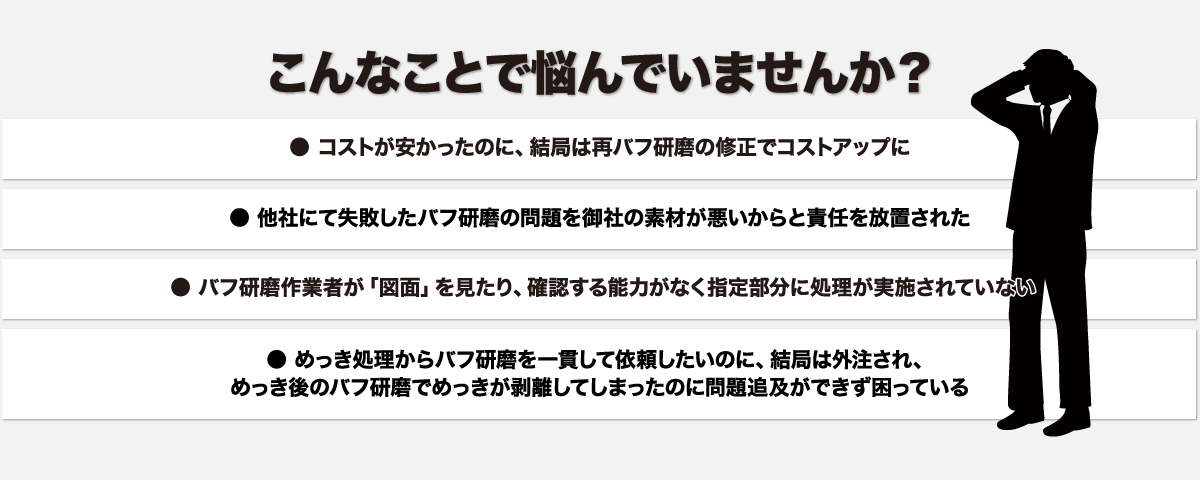 こんなことで悩んでいませんか？