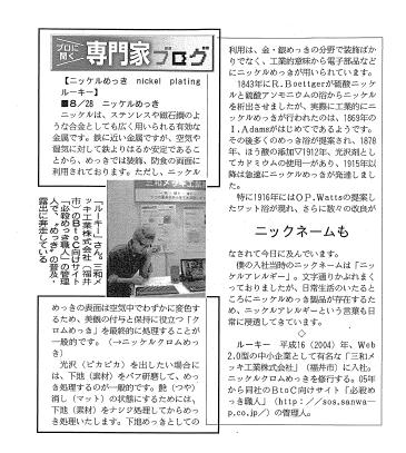 産経新聞朝刊.jpg